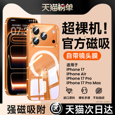【旗舰新款】适用苹果系列手机壳