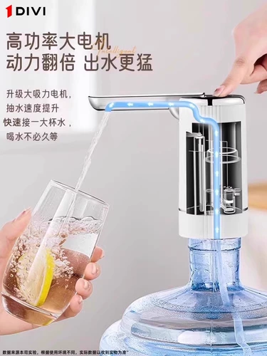 第一卫 Электрический складной водяной насос ствол вода для питьевой воды.