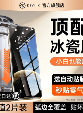 新无纹冰瓷】第一卫适用华为mate60pro手机膜pura70pro水凝膜mate80promax钢化膜Magic6/7防爆mate70曲面屏摔