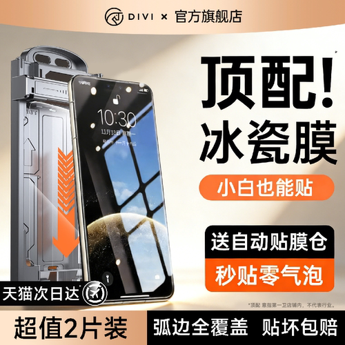 第一卫新款mate控油防指纹冰瓷膜