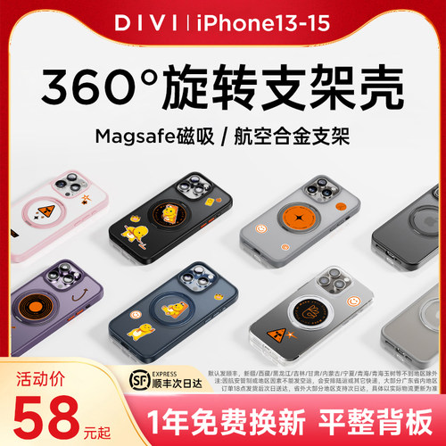 第一卫360°支点苹果手机壳iPhone15ProMax新款旋转15Pro保护套15磨砂Magsafe磁吸支架透明o1s防摔适用q1q2q3-封面