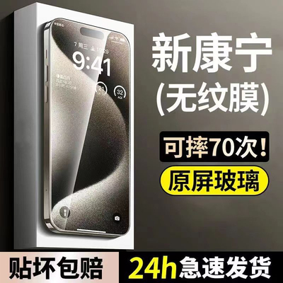 卫适用苹果15钢化膜iPhone14