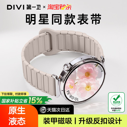 【明星同款】适配华为手表表带
