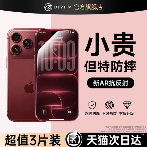 【新机推荐】适用苹果全系钢化膜