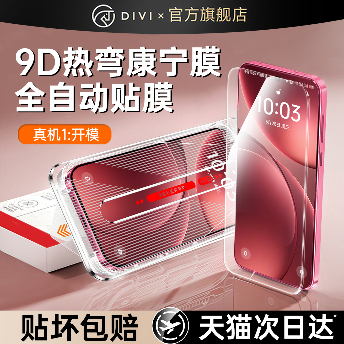 [秒贴无尘高清膜]适用OPPO钢化膜