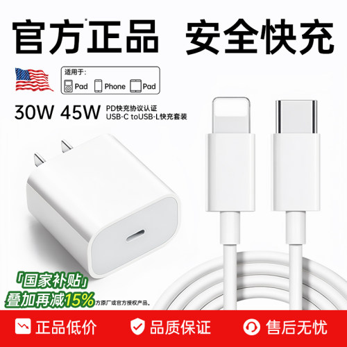 【国家3C认证】适用苹果充电器