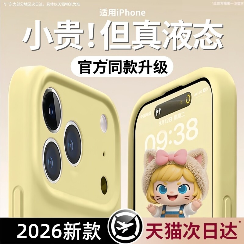 【相机按键一体全包】第一卫适用苹果17promax液态硅胶手机壳air新款iphone16pro保护套15防摔14高级男女软爆