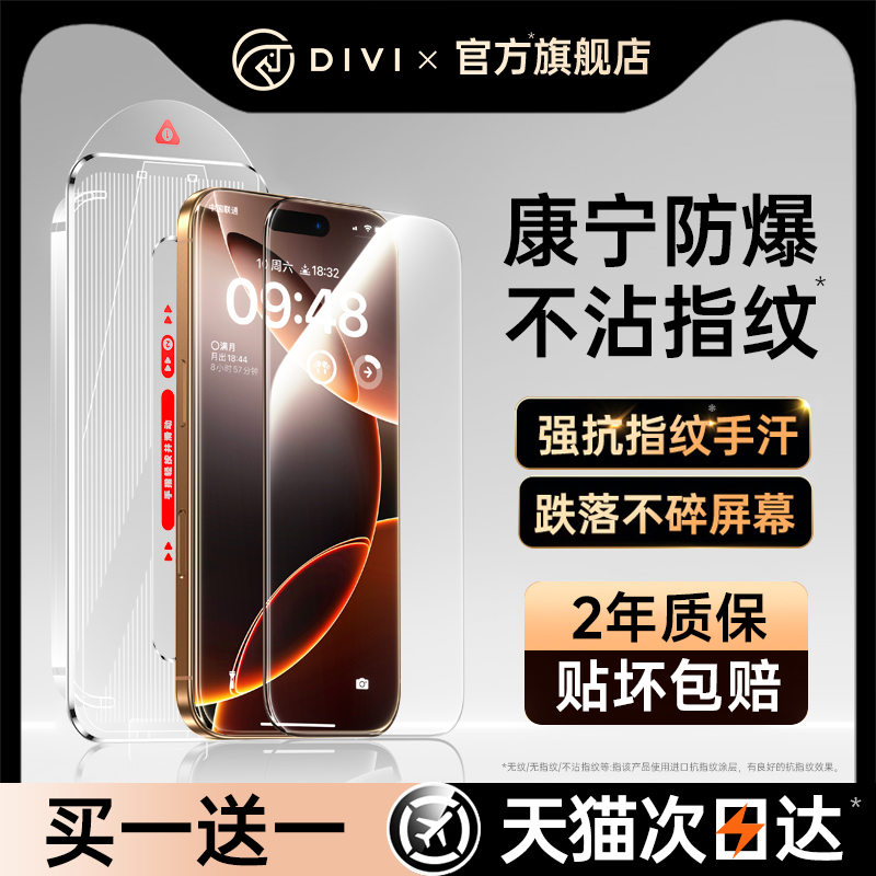 适用苹果新款9D康宁秒贴钢化膜
