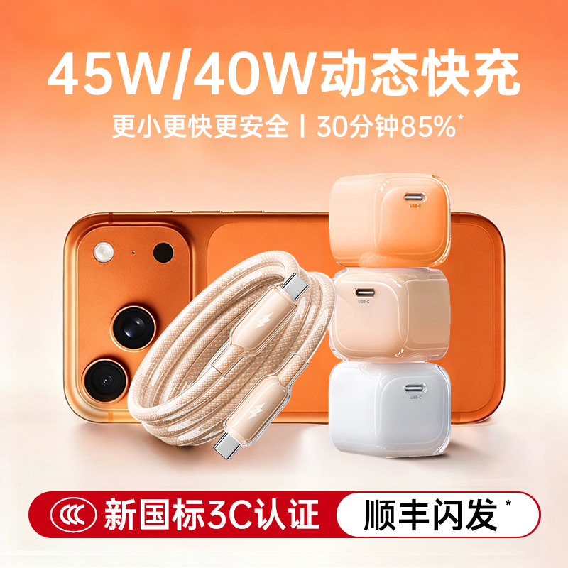 国家3C认证】45W氮化镓充电头