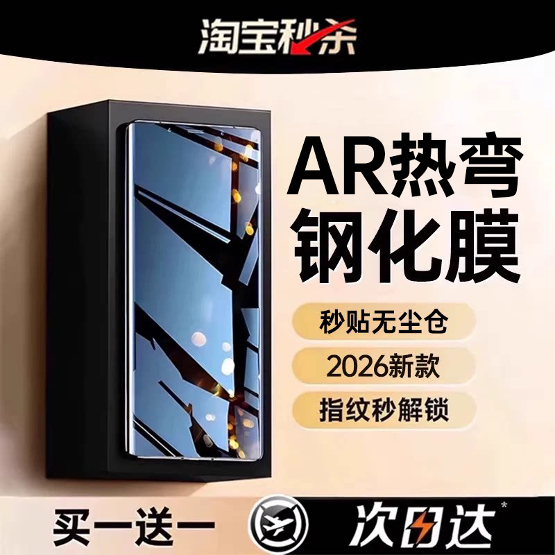 适用荣耀华为全系列热弯钢化膜图片