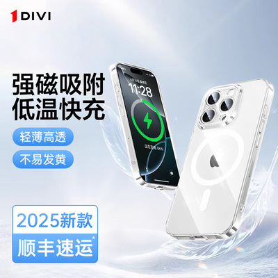 【散热顶配】冰环磁吸，透亮裸机