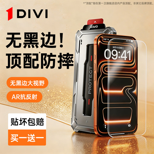 【无黑边】新顶配防爆膜