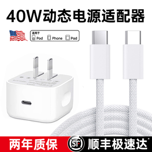16充电器头iPhone15promax手机快充正typec数据线原品装 40W动态电源适配器第一卫适用苹果17 phone17上新