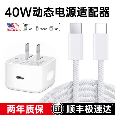 40W动态快充适用于苹果17充电器
