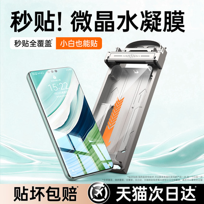 【2025新款】无纹冰瓷水凝手机膜