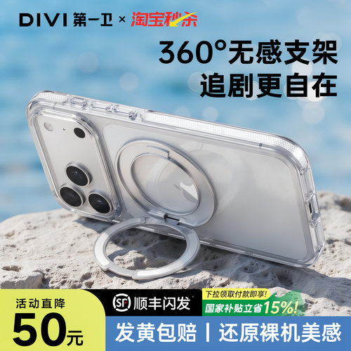顺丰【无感支架】第一卫支点壳