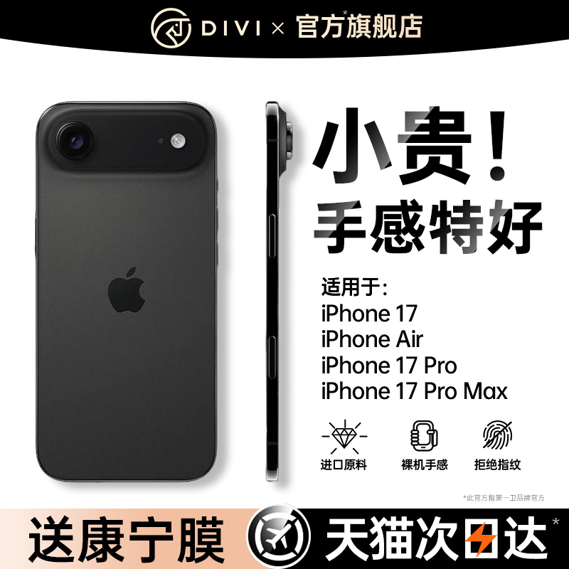 【超薄裸感】适用iphone17磨砂壳