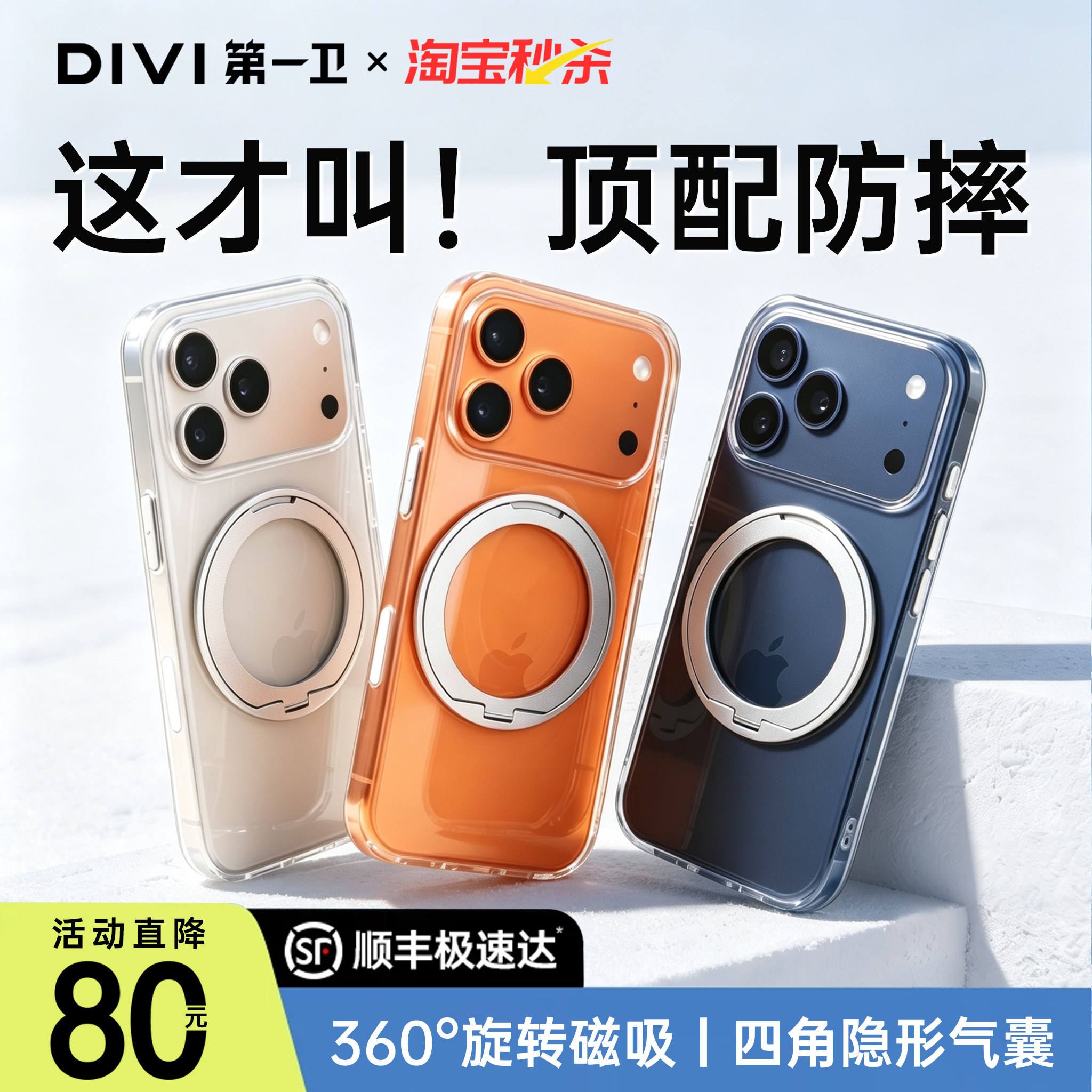 【气囊防摔】360°旋转支点壳