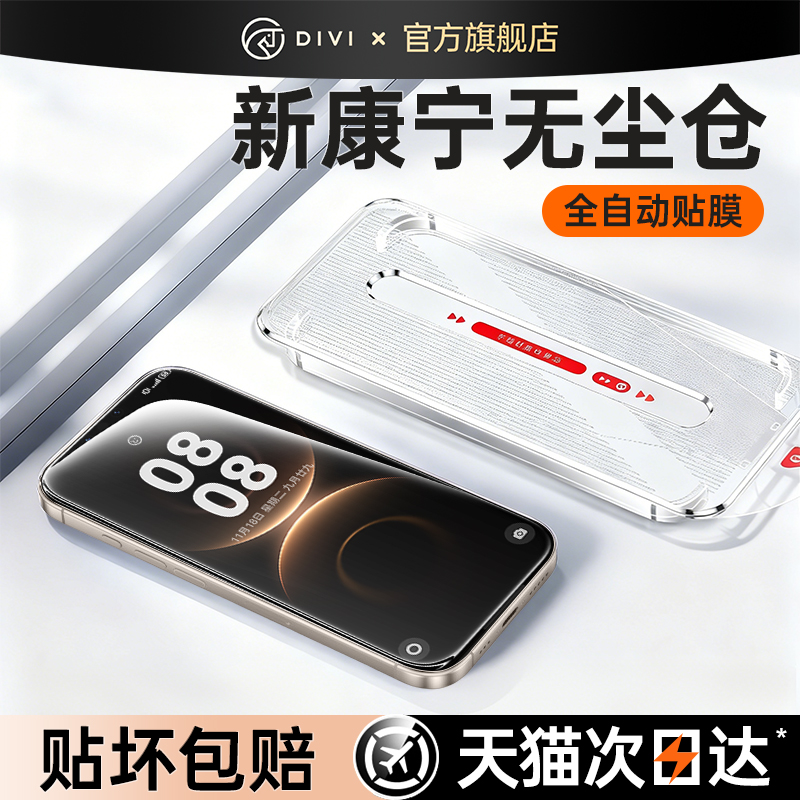 【新AR康宁】第一卫适用华为Mate80Promax钢化膜Mate70/60pro手机膜Pura80/70新款P60/50/40全屏覆盖保护防摔