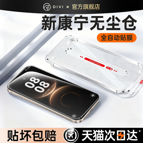 【新AR康宁】第一卫适用华为Mate80Promax钢化膜Mate70/60pro手机膜Pura80/70新款P60/50/40全屏覆盖保护防摔