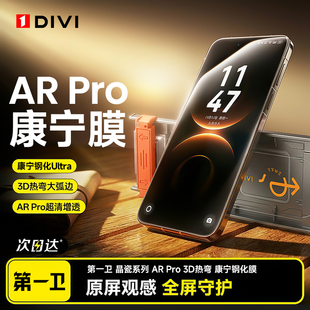 60钢化膜pura70 第一卫适用华为mate80promax手机膜mate70 pura80防窥p6050m40保护贴膜ultra 3D热弯增透膜