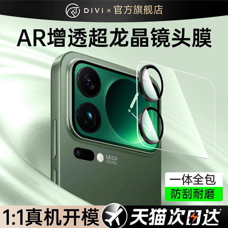 [AR超龙晶玻璃]适用小米17promax背屏膜17pro背屏小米17新款镜头膜手机相机保护膜摄像头全包钢化膜一体覆盖