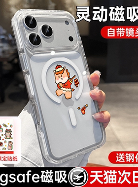 第一卫适用苹果17ProMax磁吸手机壳iphone16新款透明15pro保护套14超薄散热13防摔magsafe硬壳12女全包外壳ip