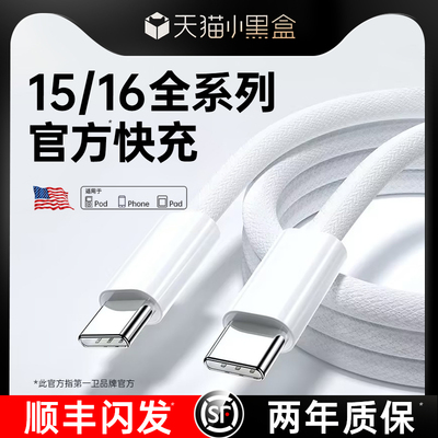 【新款编织】苹果系列充电器线