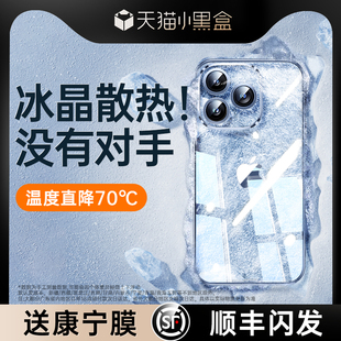 适用苹果15promax手机壳新款 iPhone15透明14透气保护套13超薄防摔12全包11男plus女高级感pm硅胶 冰晶散热