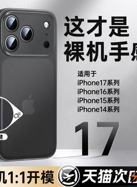 第一卫适用苹果13手机壳新款磨砂iphone16promax超薄17pro镜头全包14plus防摔保护套12简约透明air男女高级感