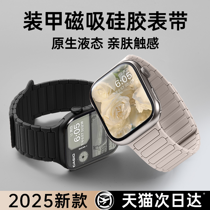 【夏季新款】适用iwatch10手表带