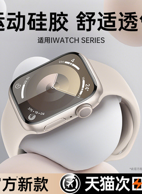 【官方新款】第一卫适用苹果手表iwatch11表带applewatch10液态硅胶s9女S8运动7腕带SE透气6高级感ultra3男款