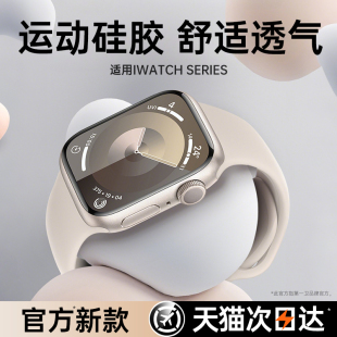 【官方新款】第一卫适用苹果手表iwatch11表带applewatch10液态硅胶s9女S8运动7腕带SE透气6高级感ultra3男款