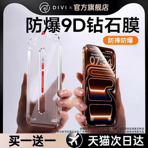 【康宁9D钻石钢化膜】适用x-17