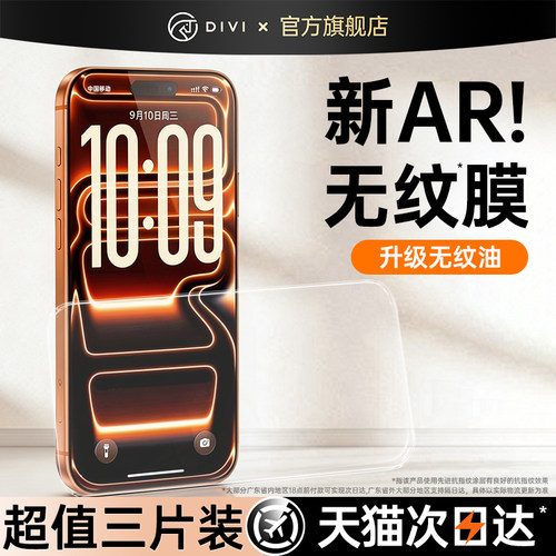 【AR抗指纹】适用苹果全系