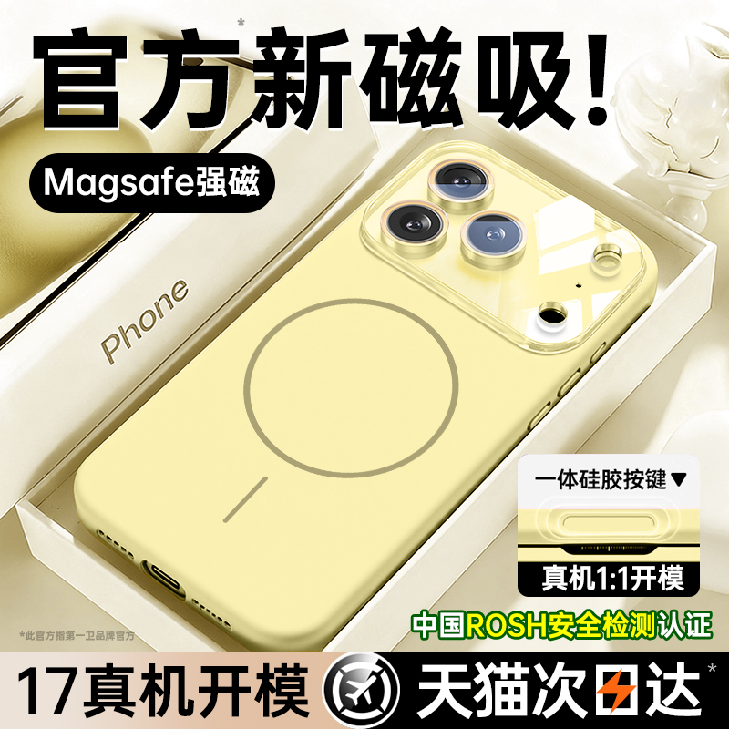 [小红书爆款]液态新磁吸适用苹果