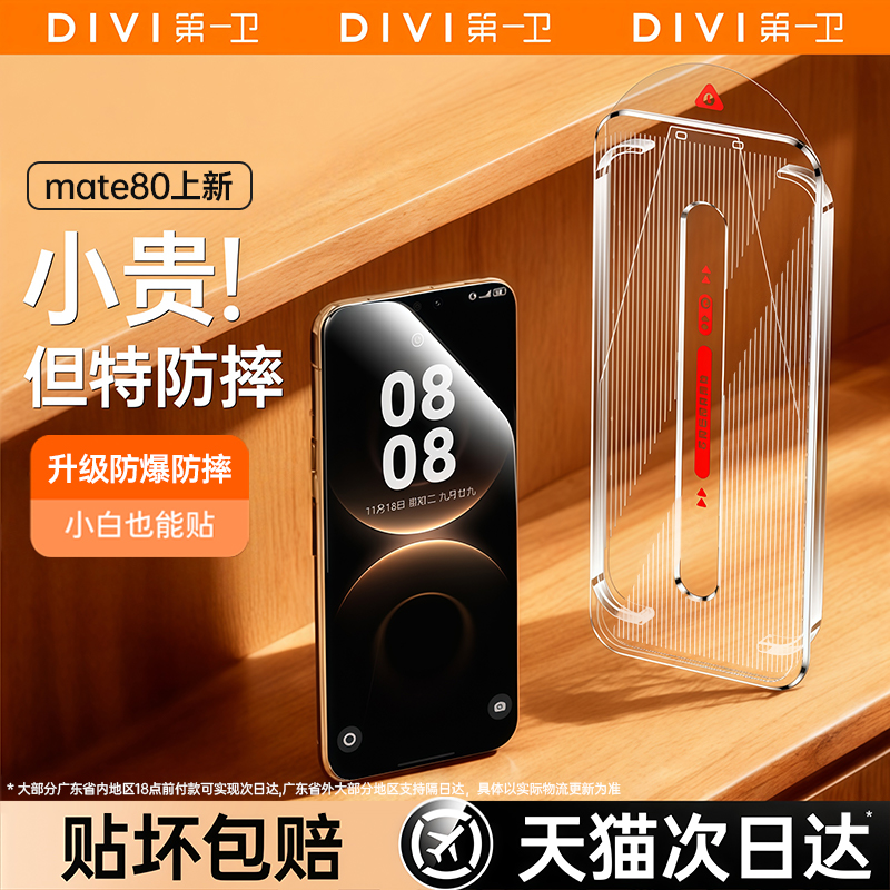 顶配康宁膜[热弯全覆盖]