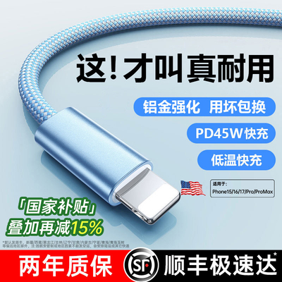 2026热销爆款45W低温快充数据线
