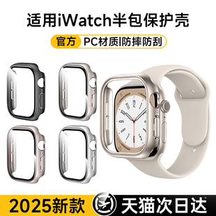 第一衛適用applewatchs10保護殼s9蘋果iwatch10手表殼透明s8保護套Ultra3殼膜一體半包46mm防摔防刮8 6表套