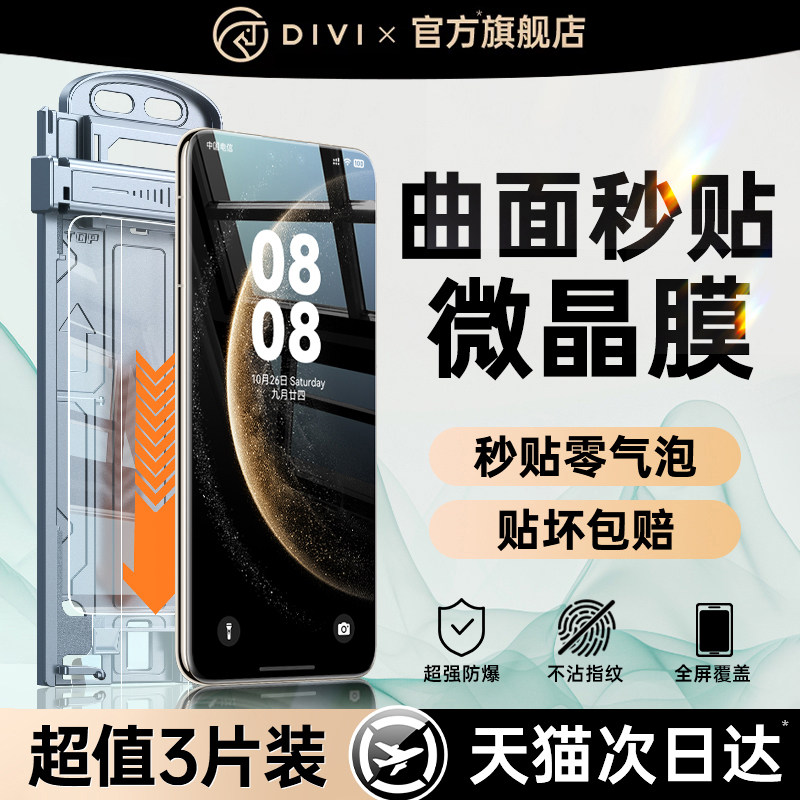 第一卫适用华为mate60pro手机膜pura70pro钢化膜mate70pro新款80promax全胶p80/70/60微晶40曲屏50水凝30防窥 - 第一卫旗舰店出品