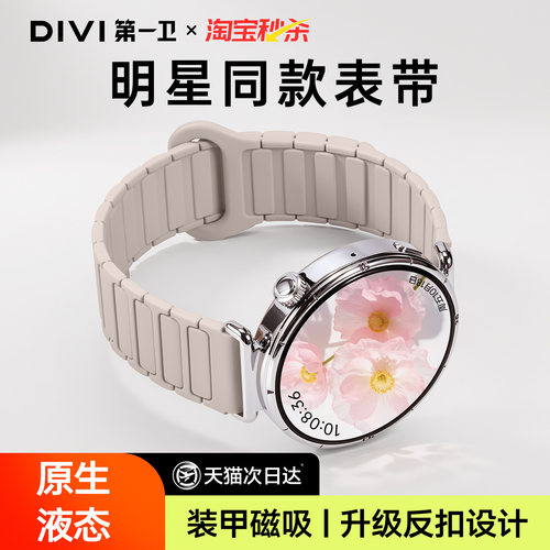 【明星同款】适配华为手表表带