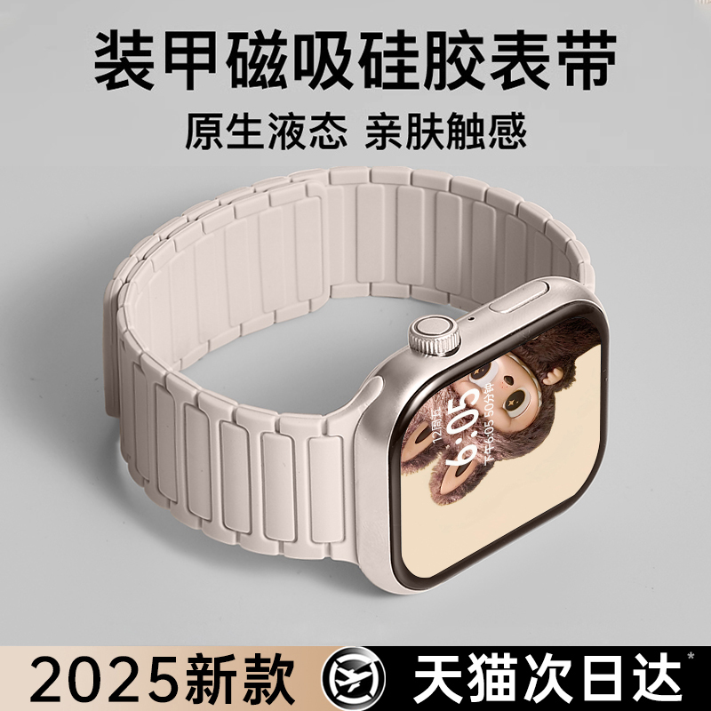 【张婧怡同款】适用iwatch11表带