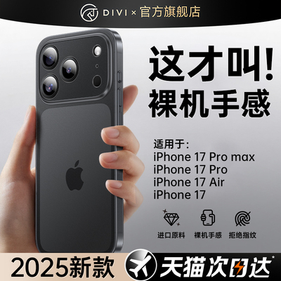 【热销新款推荐】裸感超薄磨砂壳