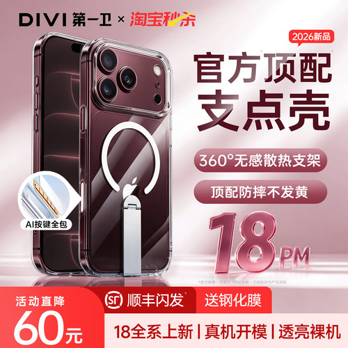 18爆款推荐】360°冰环支架磁吸