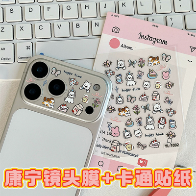 第一卫适用苹果17镜头贴纸iPhone17promax镜头膜17pro手机膜air系列贴纸一体式底座全包官全覆盖AR抗反射防摔