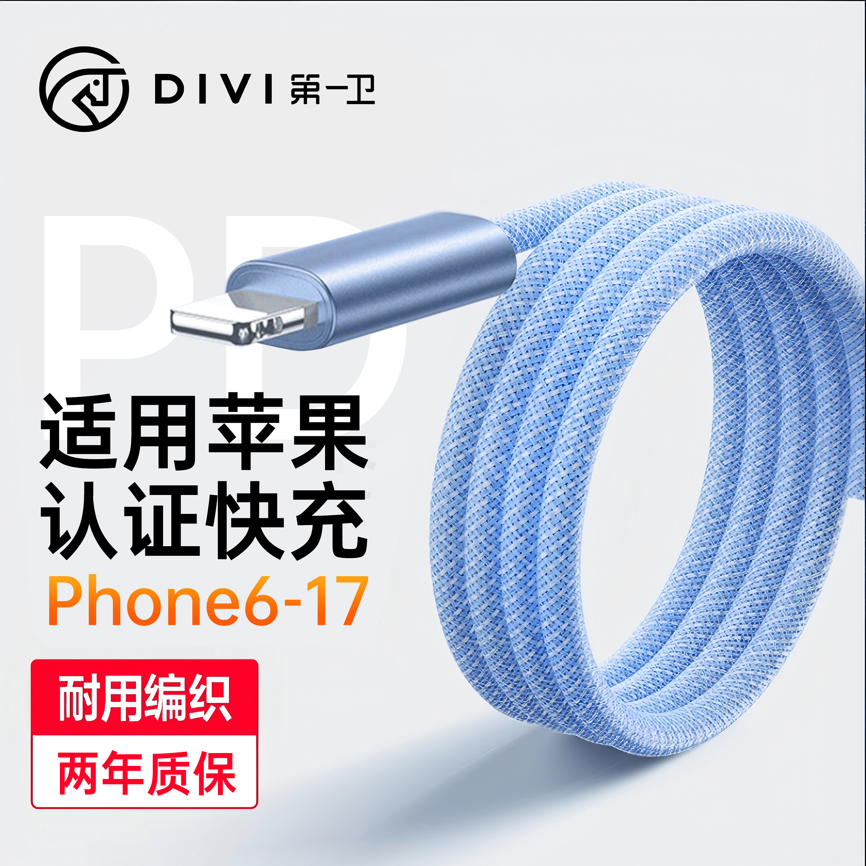 【35W闪充】适用苹果17-6快充线