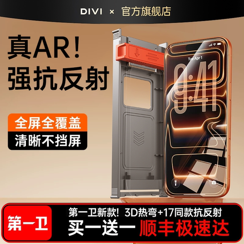 新款AR抗反射康宁膜，强抗指纹