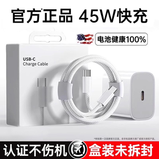 第一卫适用苹果17充电线iPhone16数据线15promax器头双typec闪快充14plus手机ipad编织原一套装 官方正品