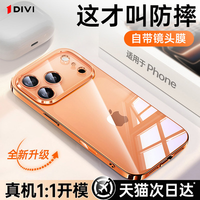 【还原裸机透明壳】自带镜头膜