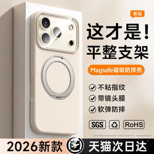 2026支点壳第一卫适用苹果17ProMax手机壳新款iPhone17带支架16Pro保护套15Pm镜头膜14磁吸ip13液态硅胶软壳m